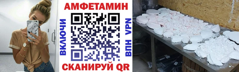 Амфетамин VHQ  Купить закладки  Гусь-Хрустальный 