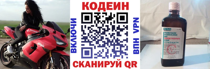 Купить закладки  Гусь-Хрустальный  Кодеиновый сироп Lean напиток Lean (лин) 