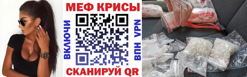 Мефедрон VHQ  Купить  Гусь-Хрустальный 