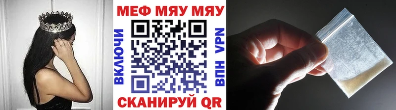 Меф мяу мяу мука Гусь-Хрустальный